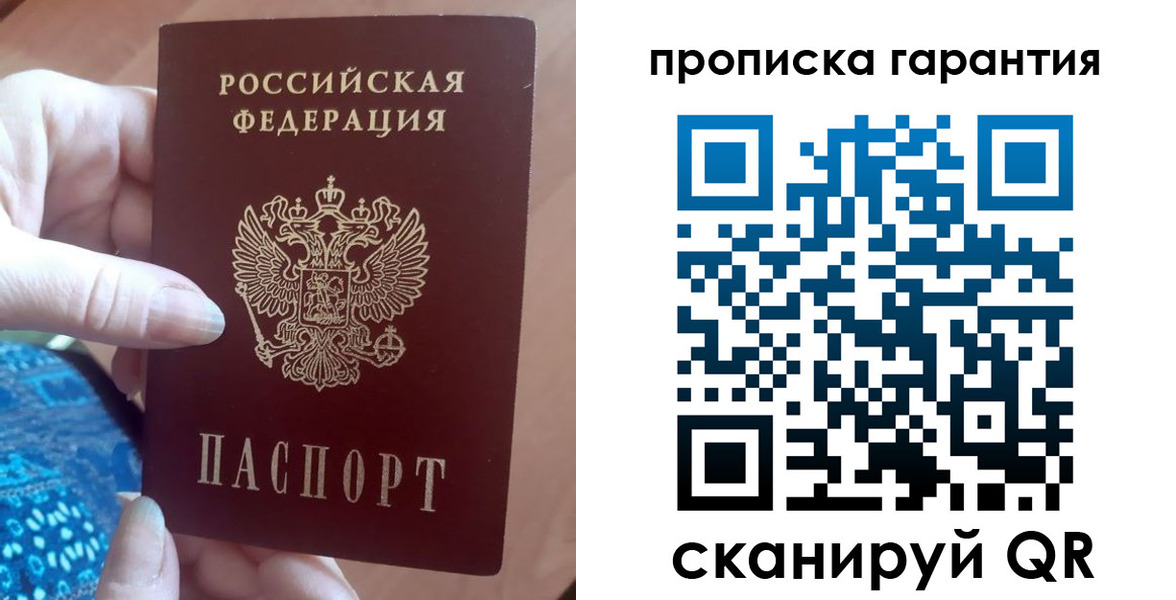 временная регистрация купить в Новоузенске