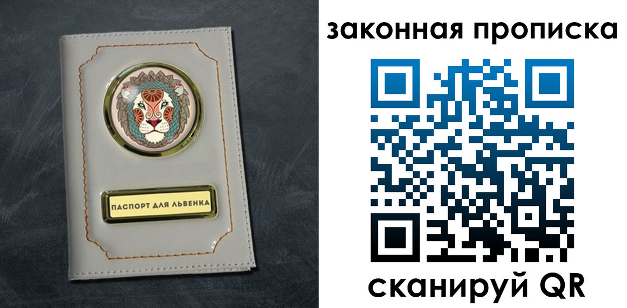 прописка 2025 в Новоузенске